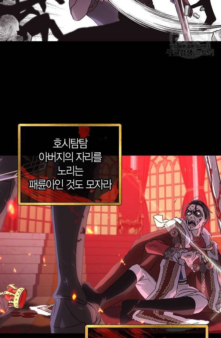 아빠, 나 이 결혼 안 할래요 17화 15