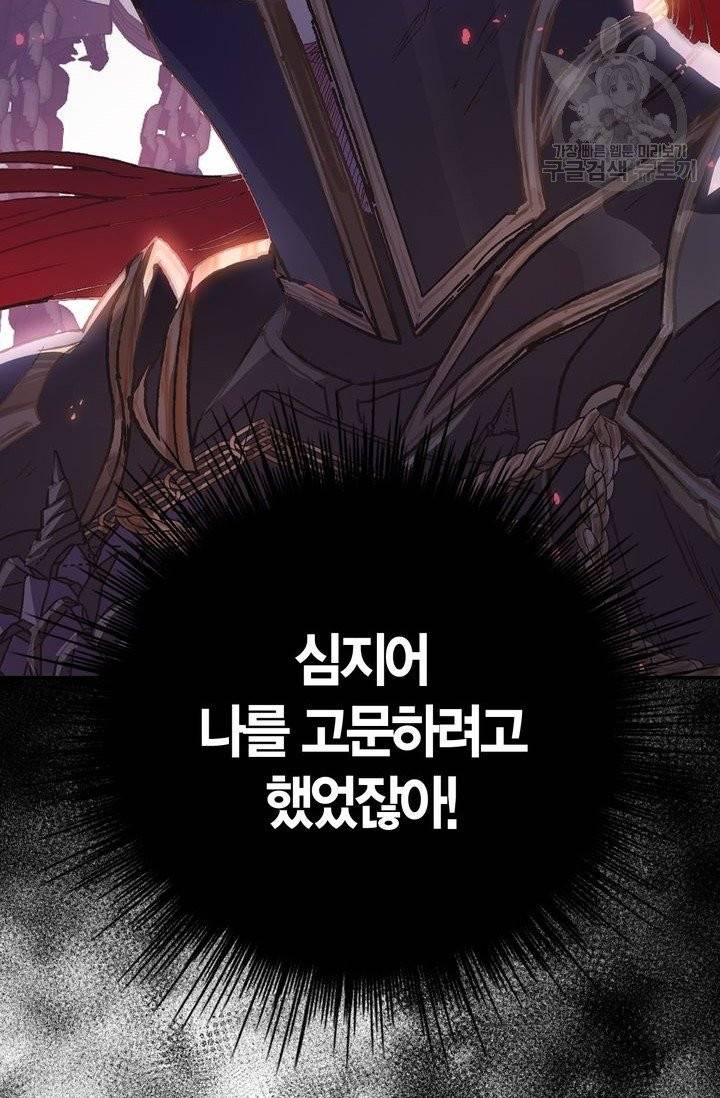 아빠, 나 이 결혼 안 할래요 17화 17