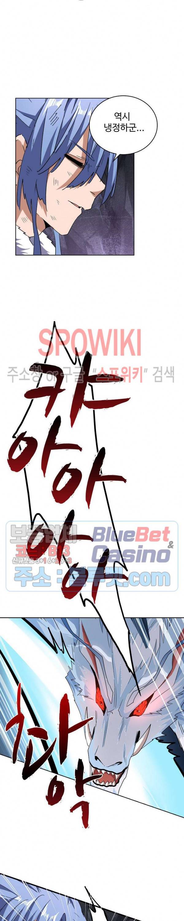 마황의 귀환 85화 3