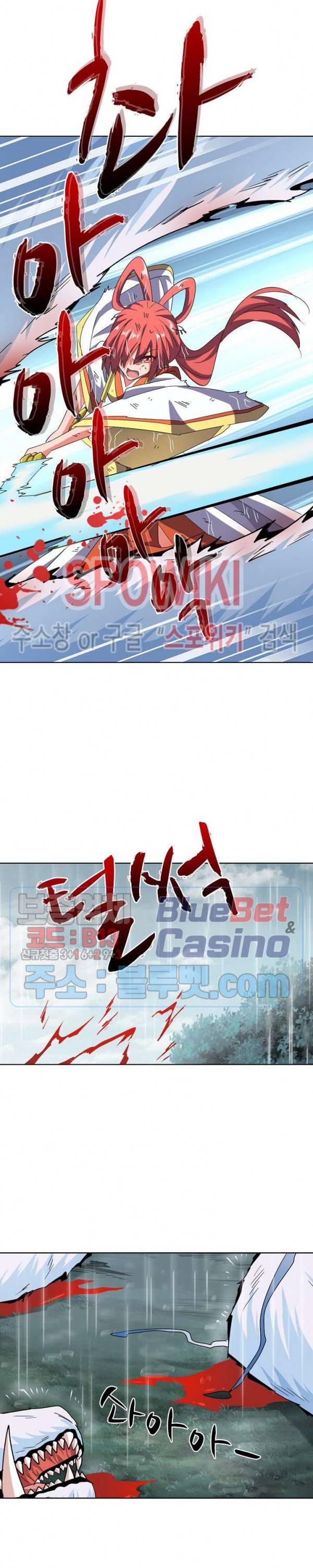 마황의 귀환 85화 10