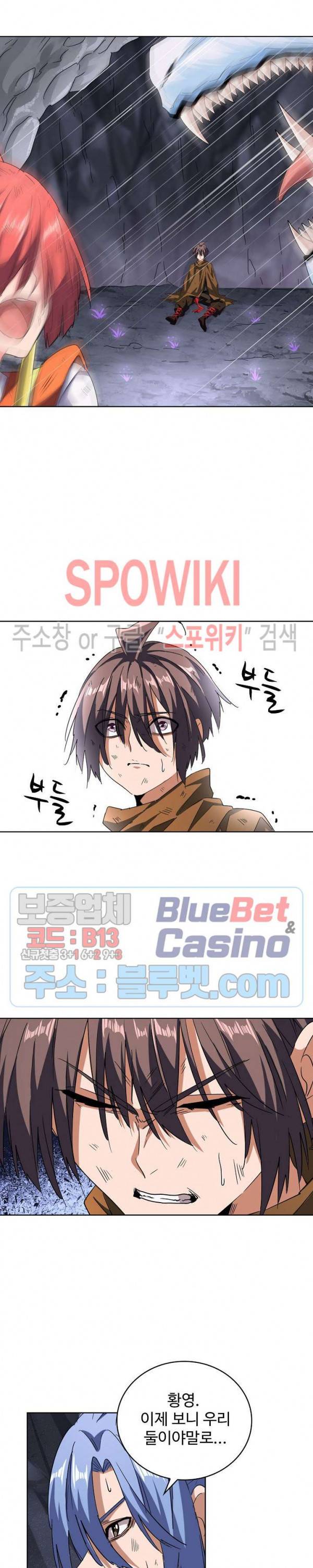 마황의 귀환 85화 12