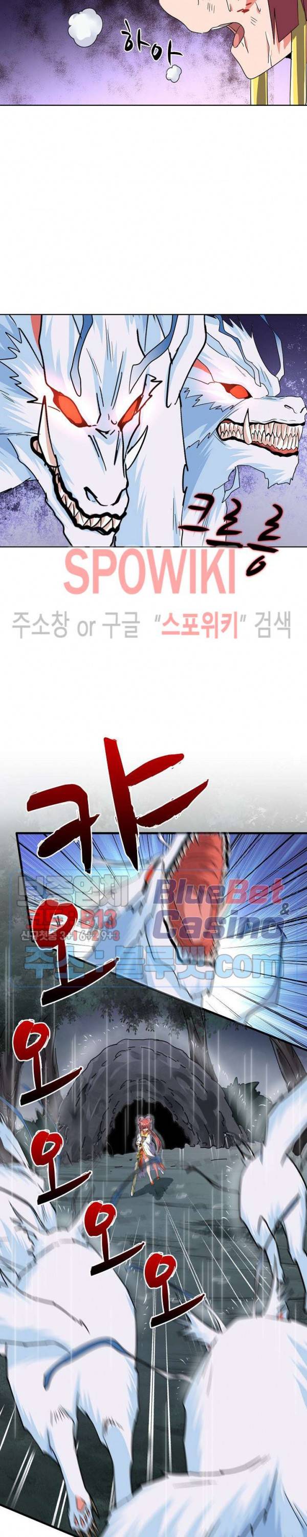 마황의 귀환 85화 15