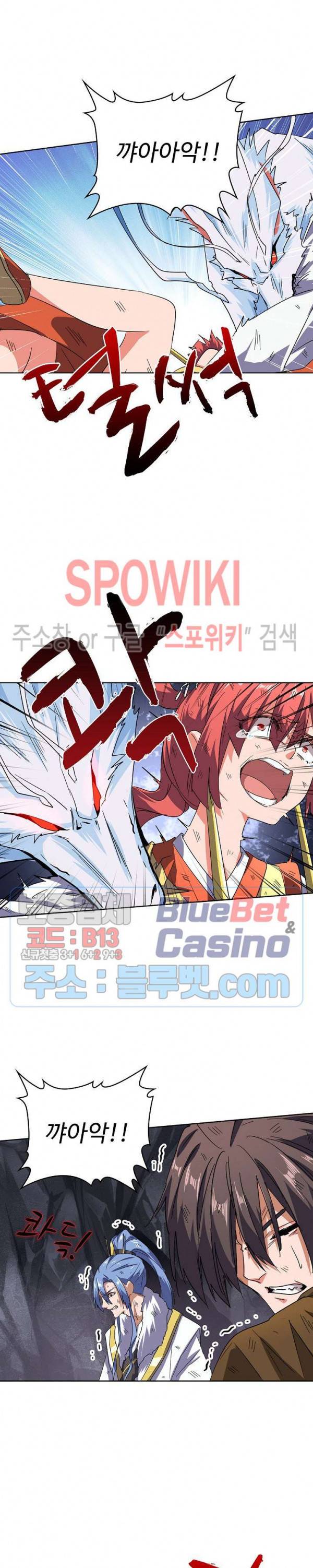 마황의 귀환 85화 17