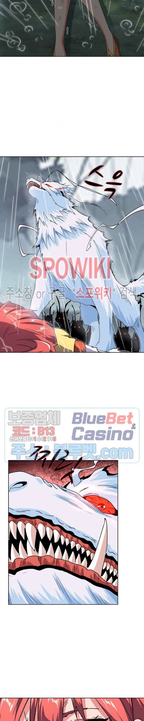마황의 귀환 85화 19