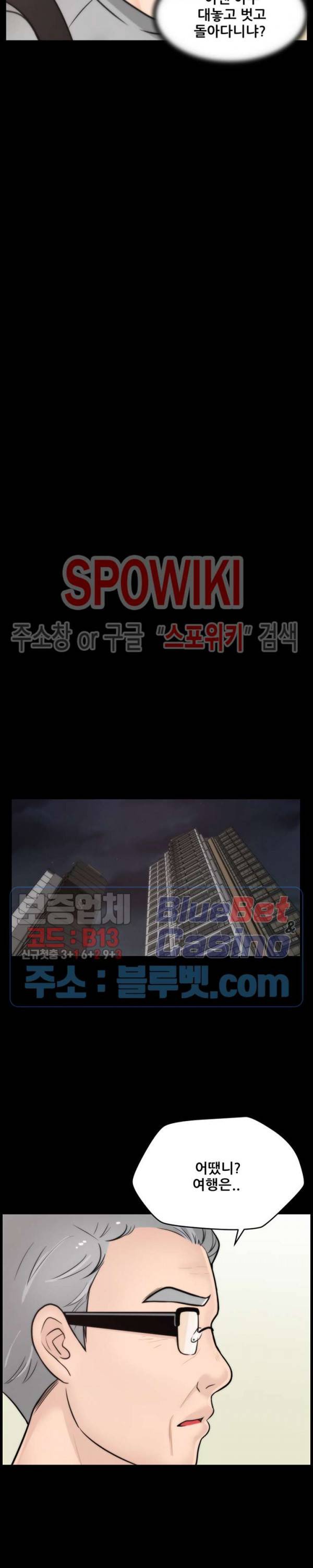 몰래 하는 사이 29화 4
