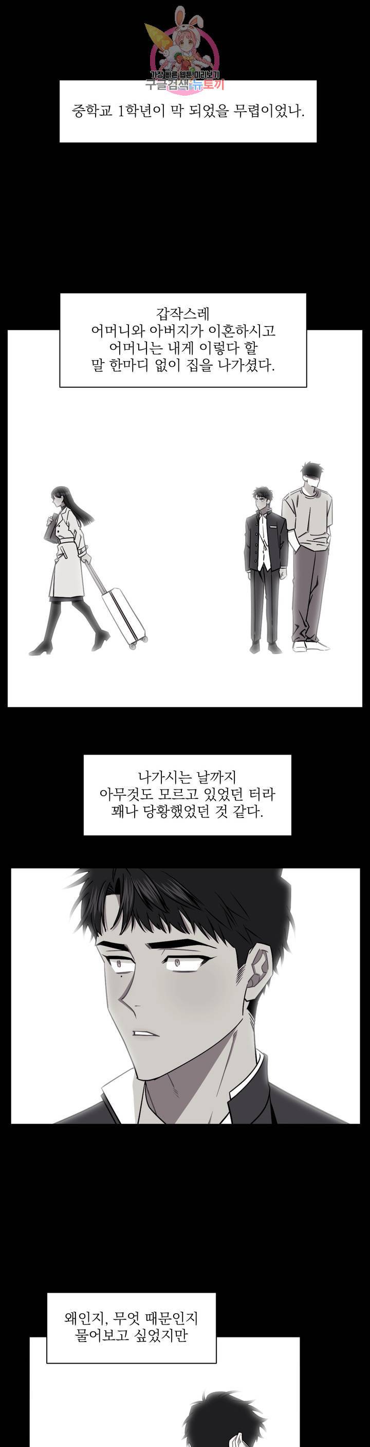 남보다 못한 사이 15화 1