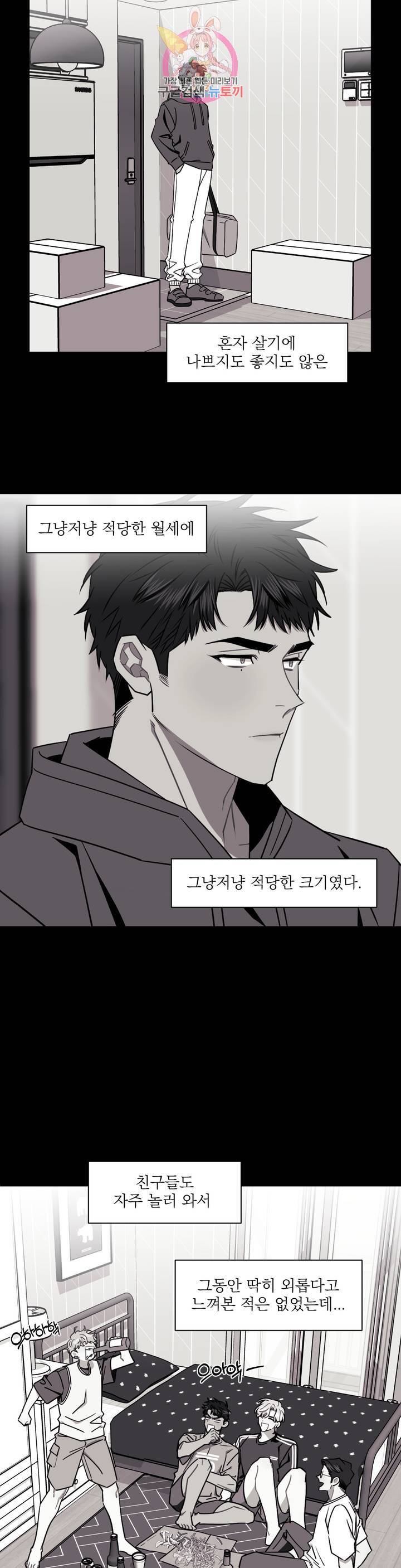 남보다 못한 사이 15화 4