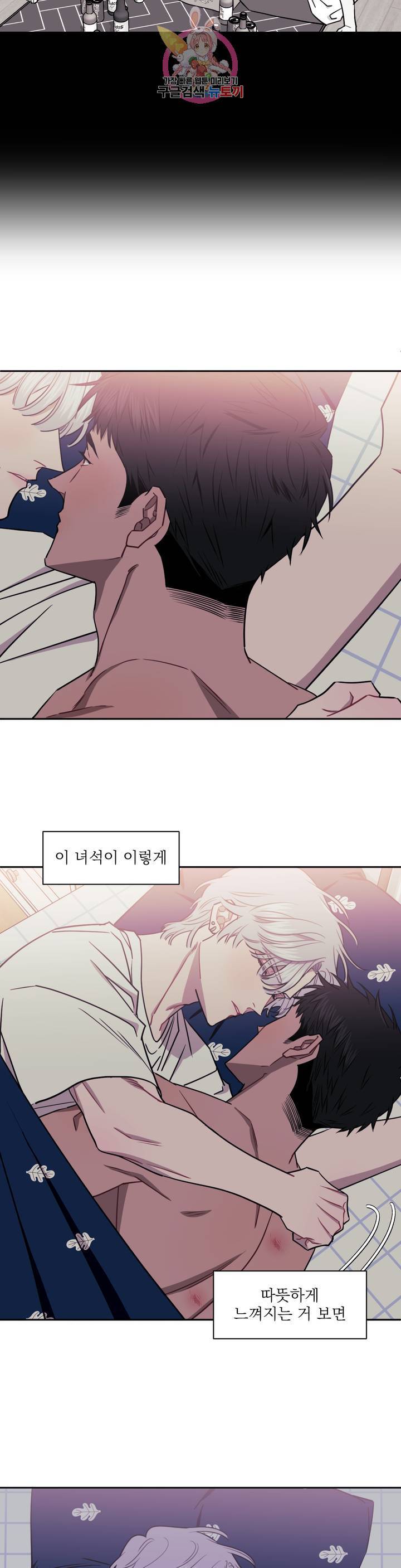 남보다 못한 사이 15화 5