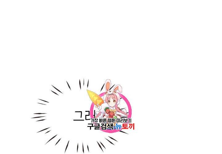 살벌한 동거 8화 1