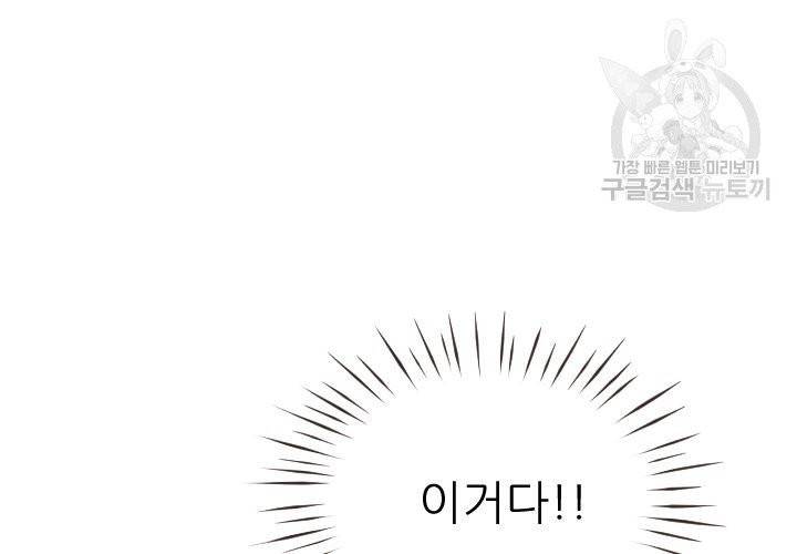 살벌한 동거 8화 2