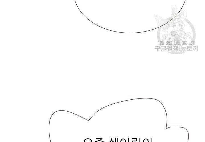 살벌한 동거 8화 5