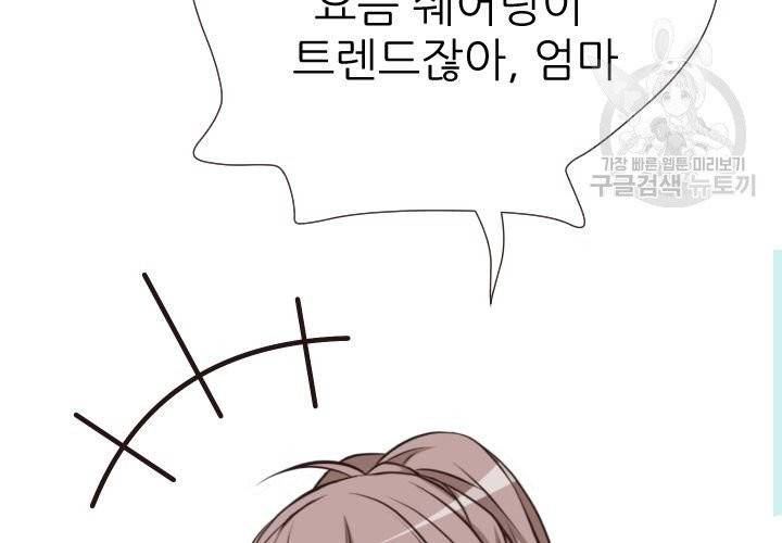 살벌한 동거 8화 6