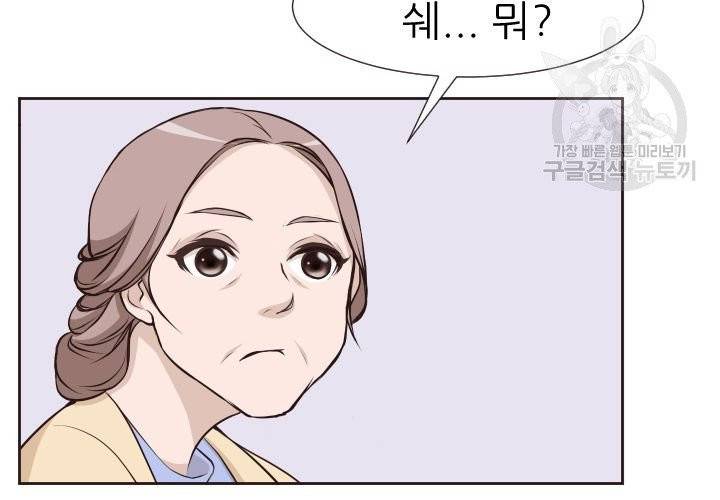 살벌한 동거 8화 9