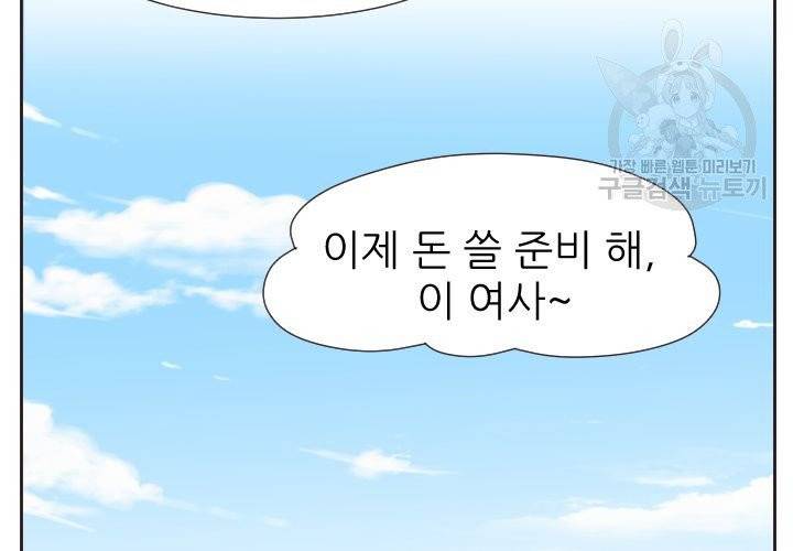 살벌한 동거 8화 13