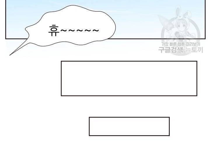 살벌한 동거 8화 14