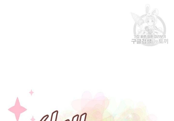 살벌한 동거 8화 15