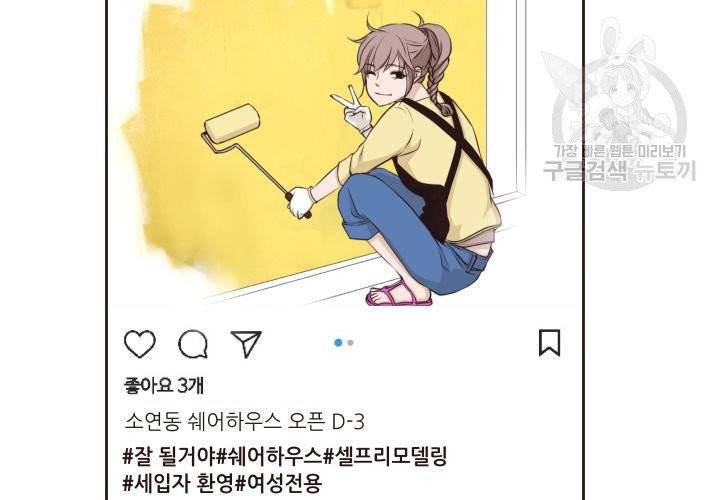 살벌한 동거 8화 19