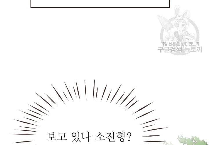 살벌한 동거 8화 20