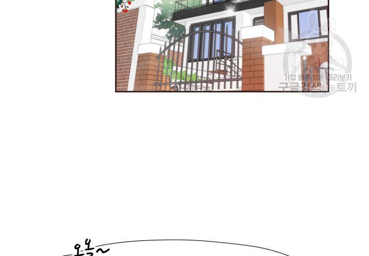 살벌한 동거 8화 25