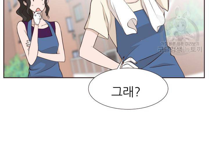 살벌한 동거 8화 27