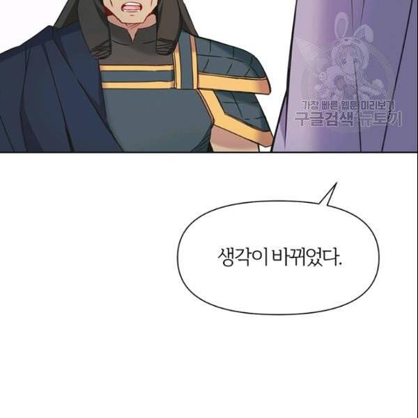 적국 황제의 노예가 되었습니다 32화 4