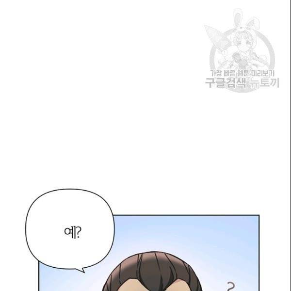 적국 황제의 노예가 되었습니다 32화 5