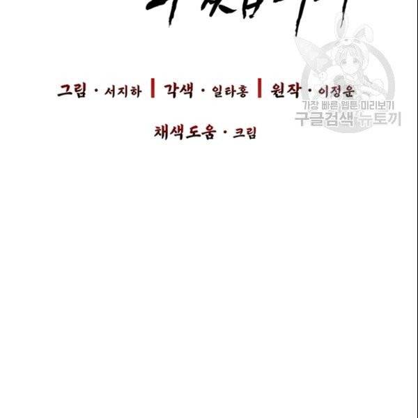 적국 황제의 노예가 되었습니다 32화 11