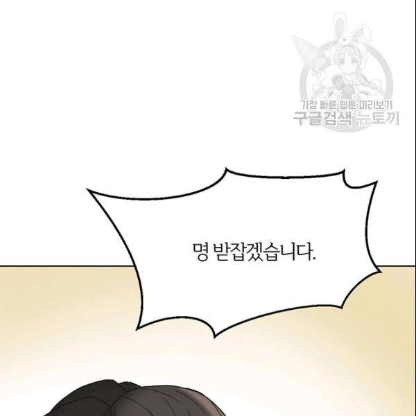 적국 황제의 노예가 되었습니다 32화 25