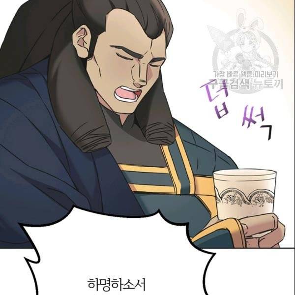 적국 황제의 노예가 되었습니다 32화 26