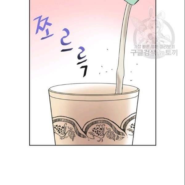 적국 황제의 노예가 되었습니다 32화 28