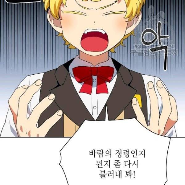 정령의 펜던트 102화 2