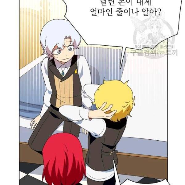 정령의 펜던트 102화 4