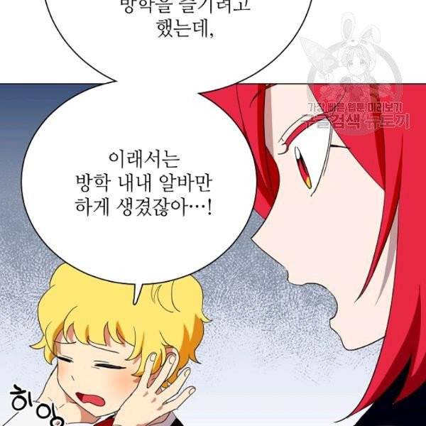 정령의 펜던트 102화 6