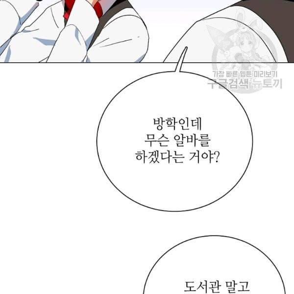 정령의 펜던트 102화 7