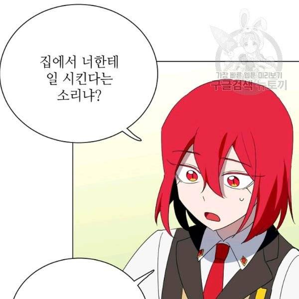 정령의 펜던트 102화 11