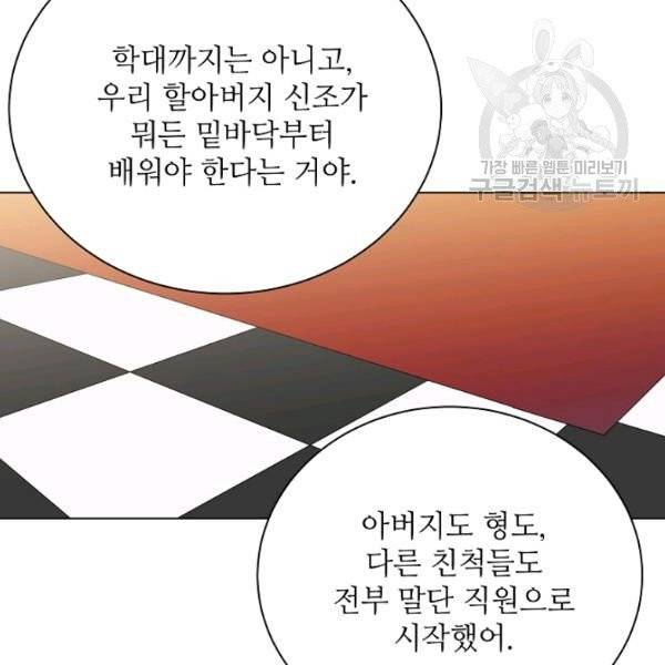 정령의 펜던트 102화 13