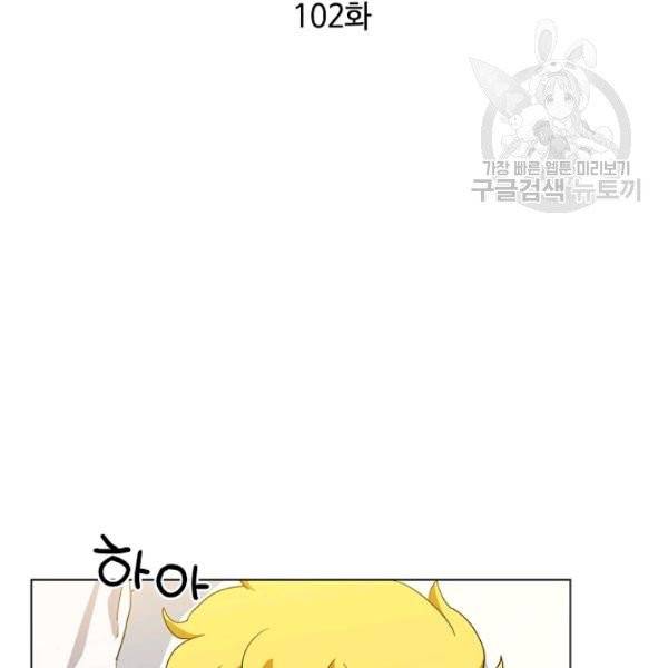 정령의 펜던트 102화 21