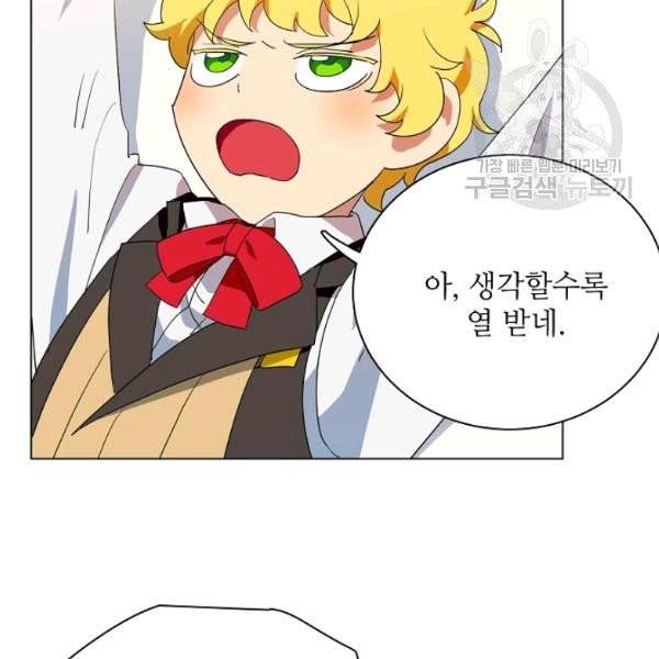 정령의 펜던트 102화 22