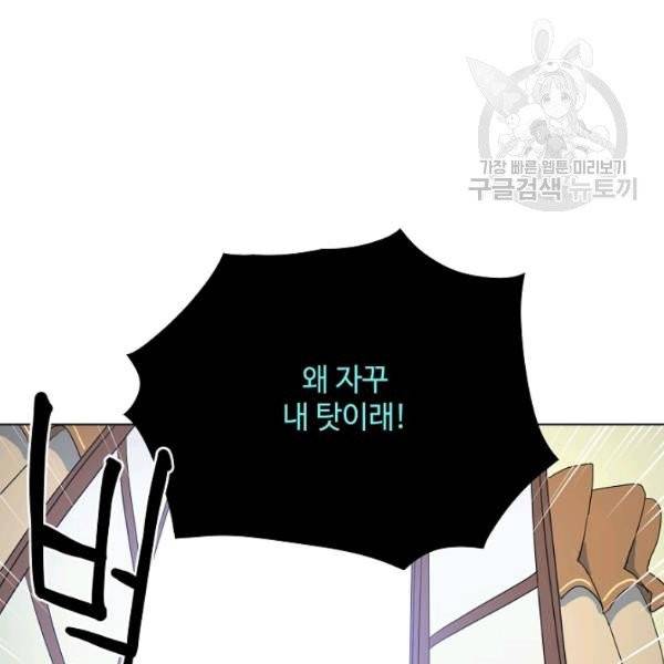 정령의 펜던트 102화 24