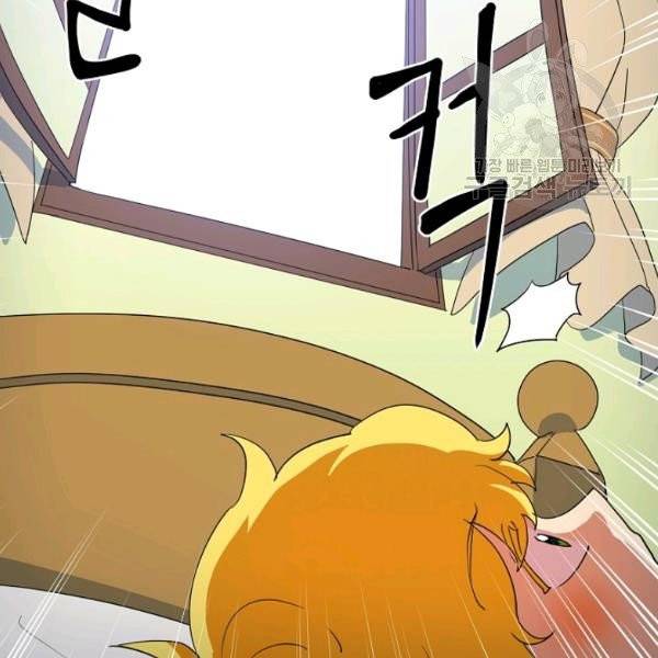 정령의 펜던트 102화 25