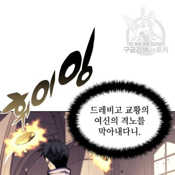 템빨(카카오) 68화 3