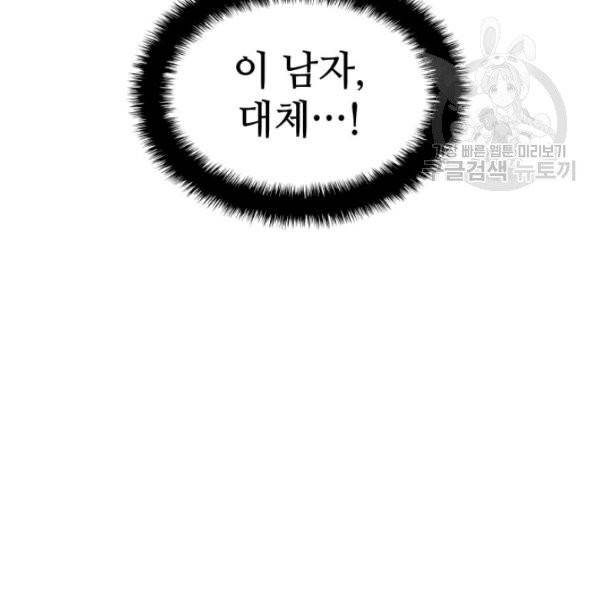 템빨(카카오) 68화 5