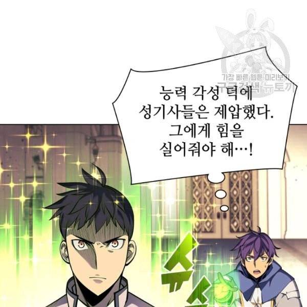 템빨(카카오) 68화 6