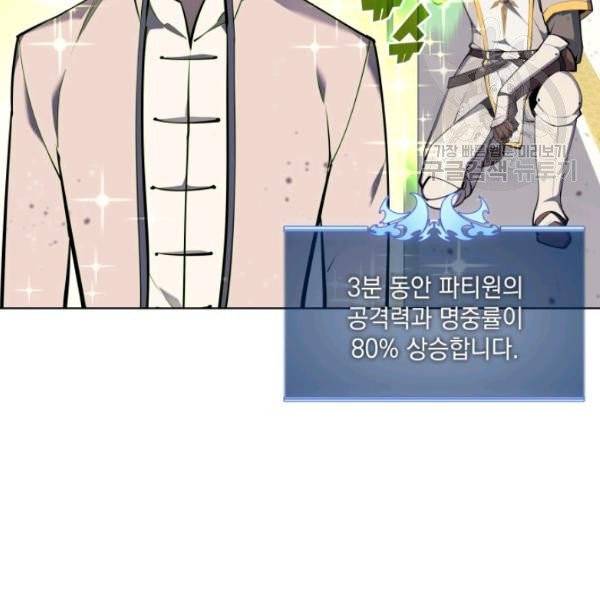템빨(카카오) 68화 7