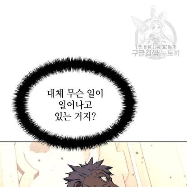 템빨(카카오) 68화 8