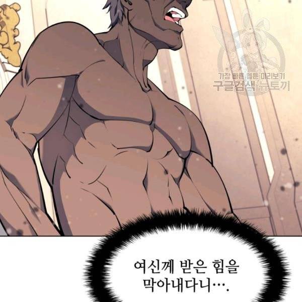템빨(카카오) 68화 9