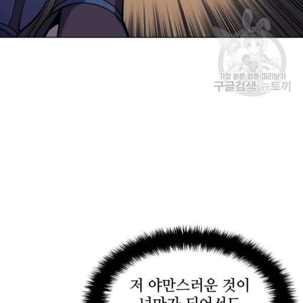 템빨(카카오) 68화 12