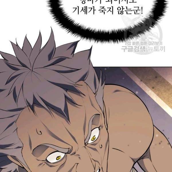 템빨(카카오) 68화 13