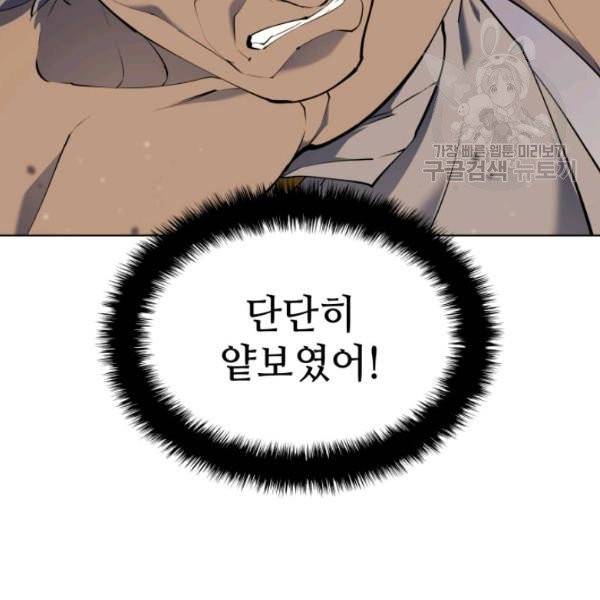템빨(카카오) 68화 14