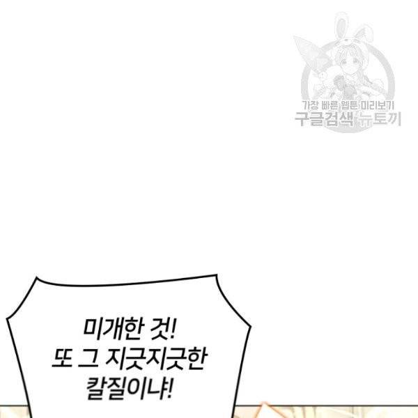 템빨(카카오) 68화 18